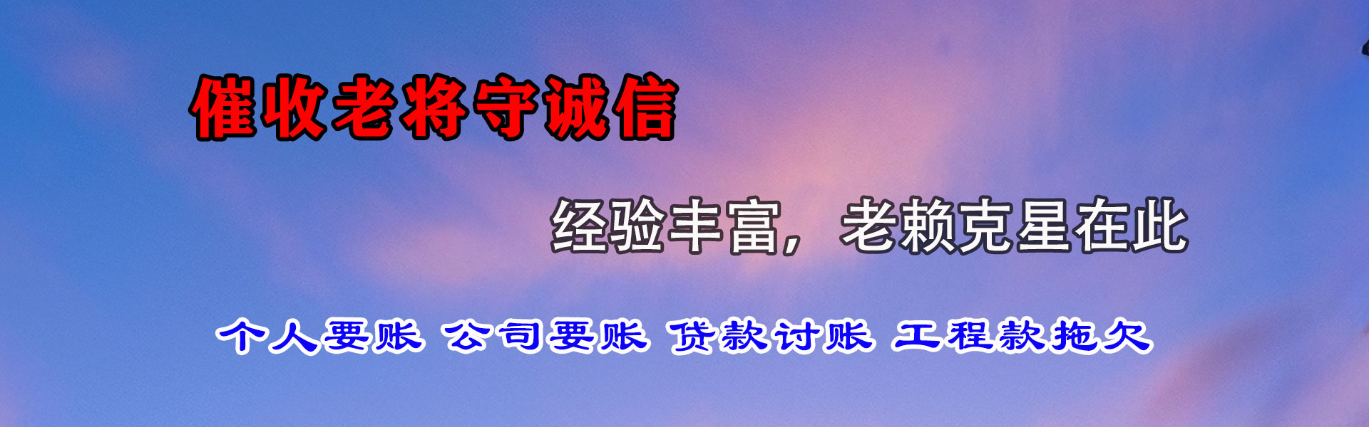 海阳追债公司